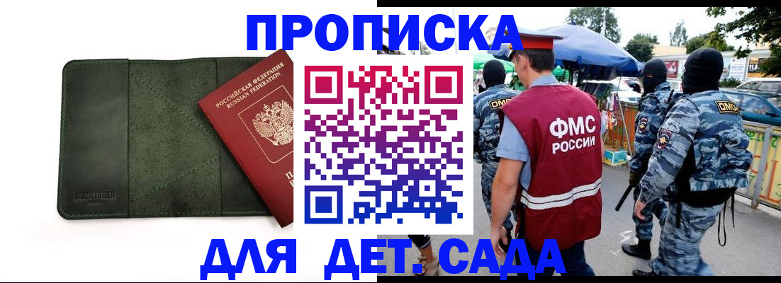 миграционный учет в Артёме